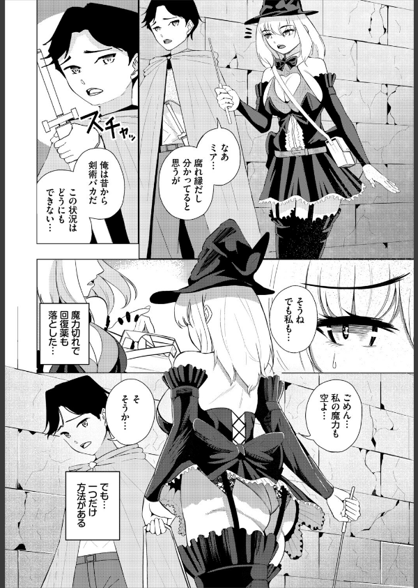 ダンジョン攻略はSEXで！！ VOL.29_16枚目の画像